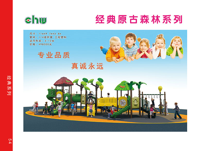铜仁儿童器材哪个好