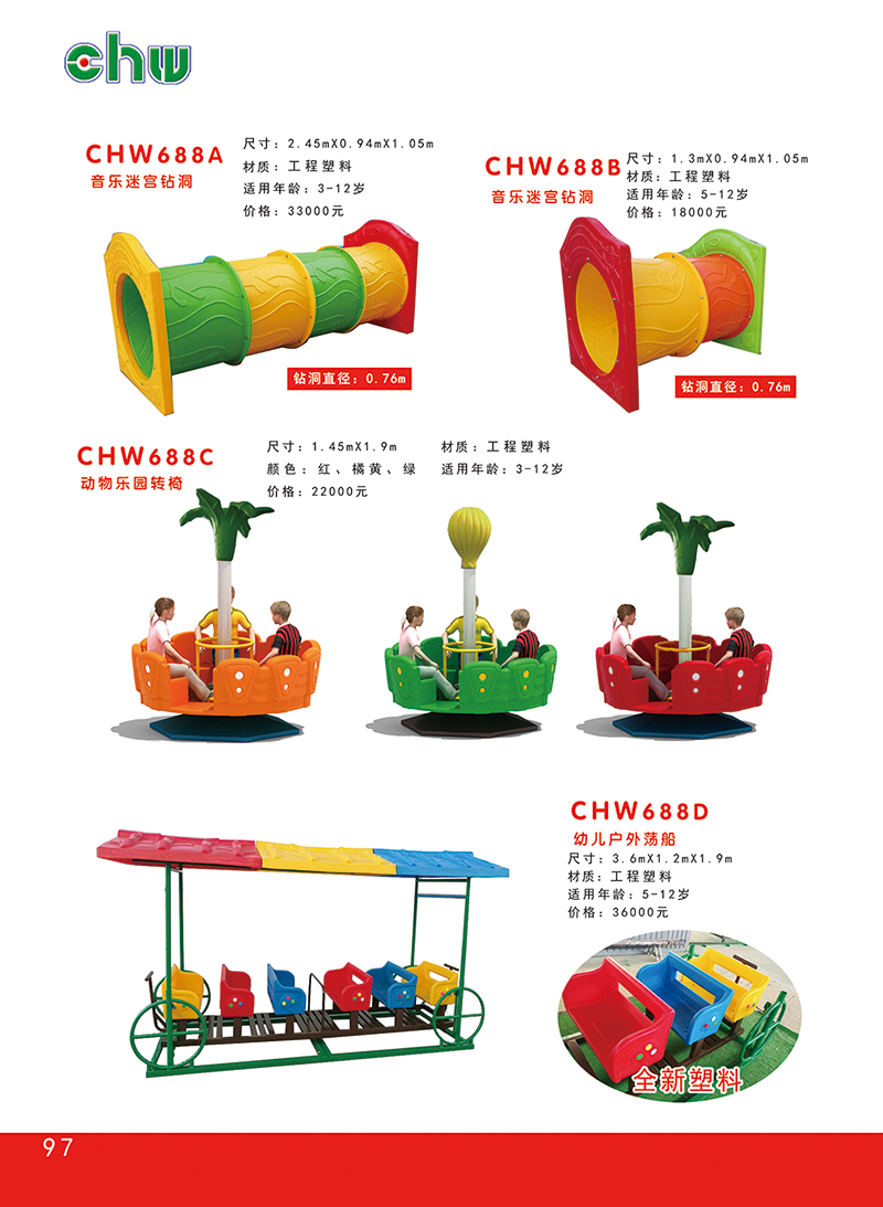 幼儿早教系列