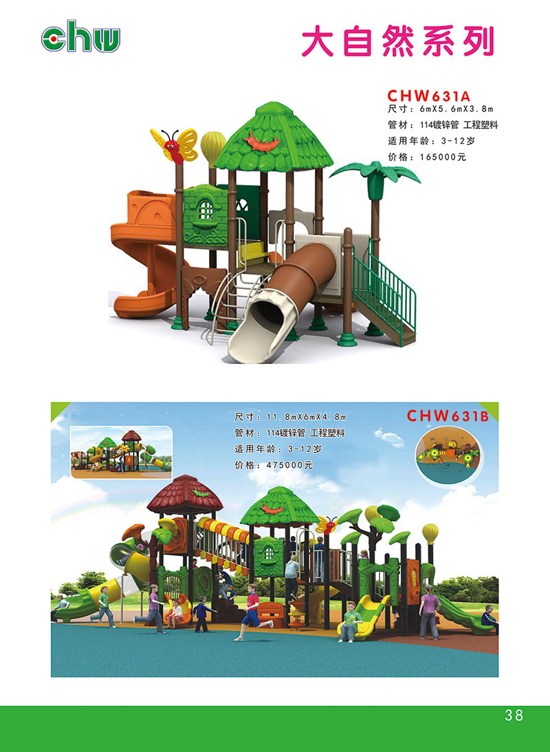 大自然系列