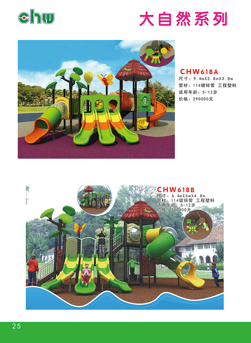 大自然系列
