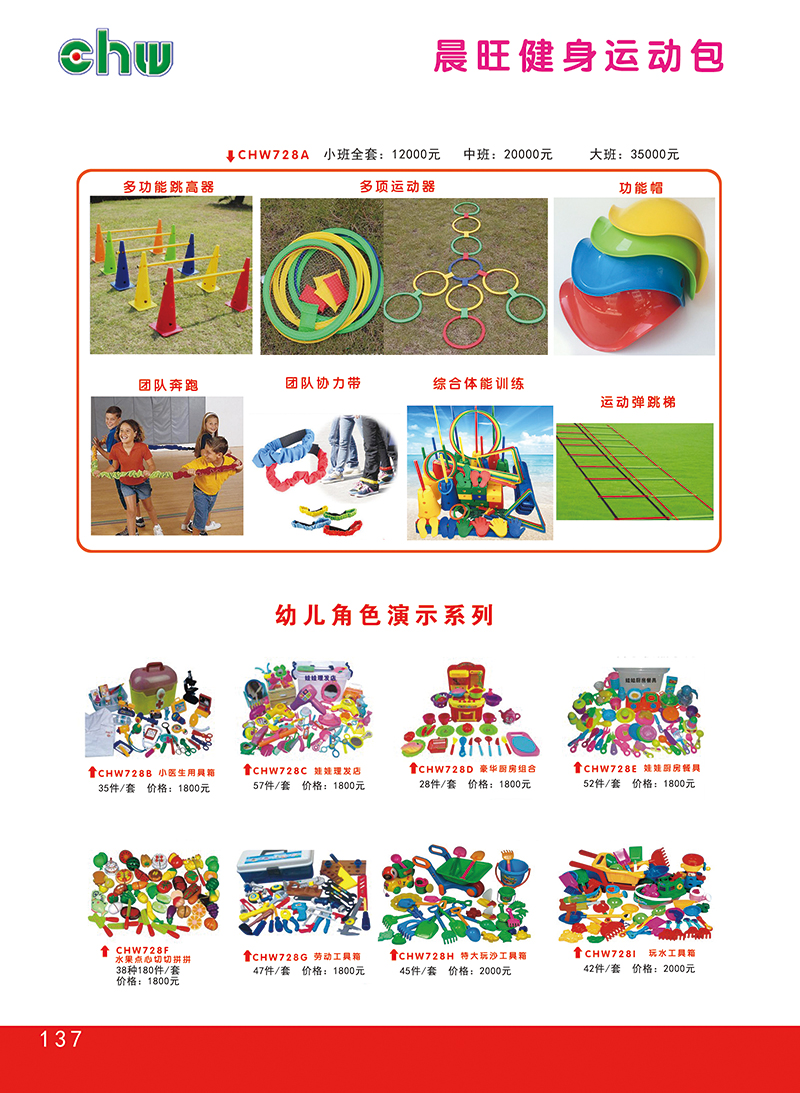 幼儿早教系列