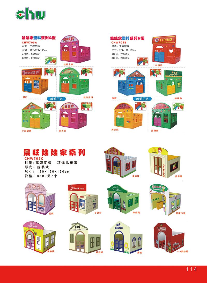 幼儿早教系列