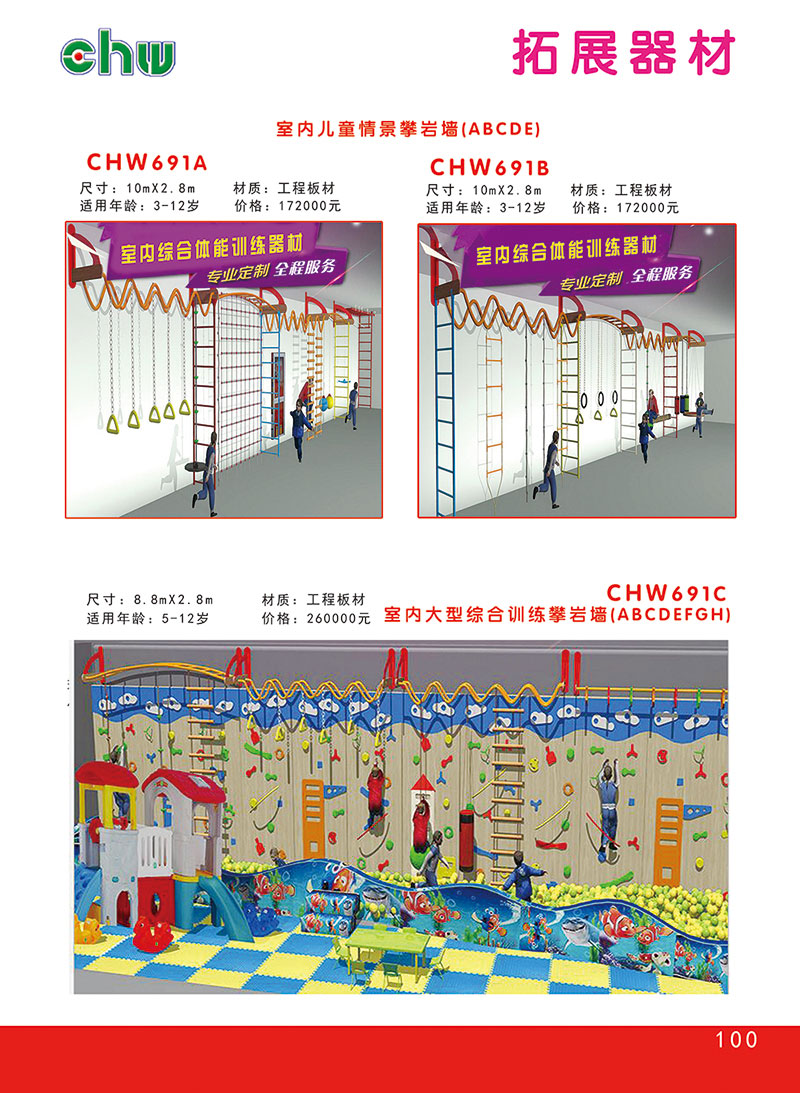  幼儿早教系列 