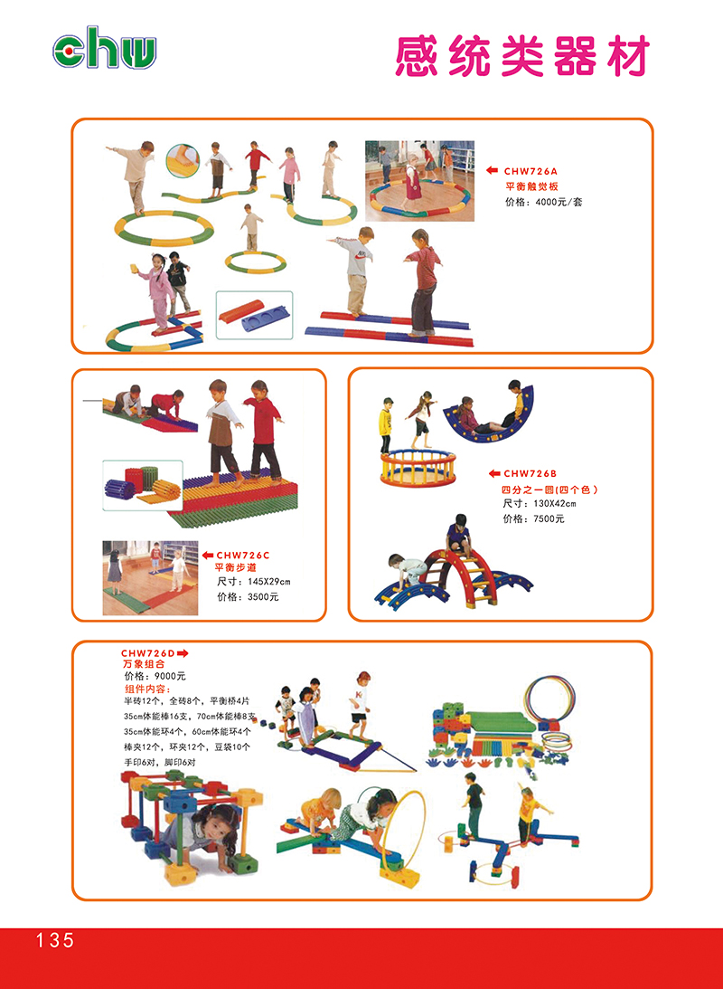幼儿早教系列