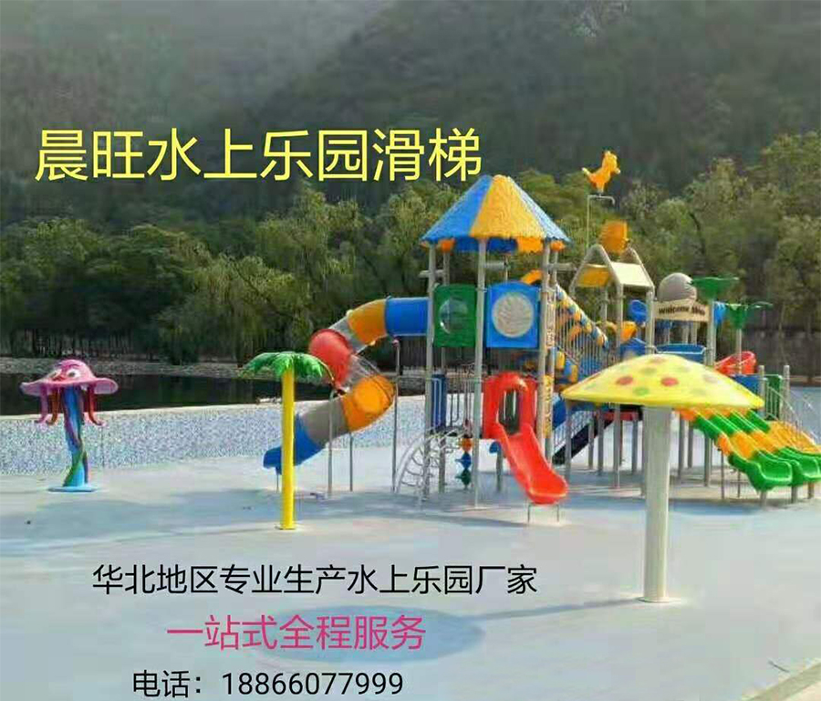 水上乐园滑梯