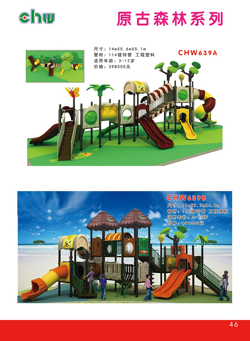 原古森林系列