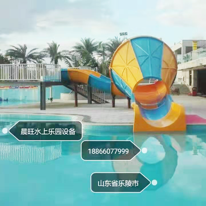 水上乐园滑梯