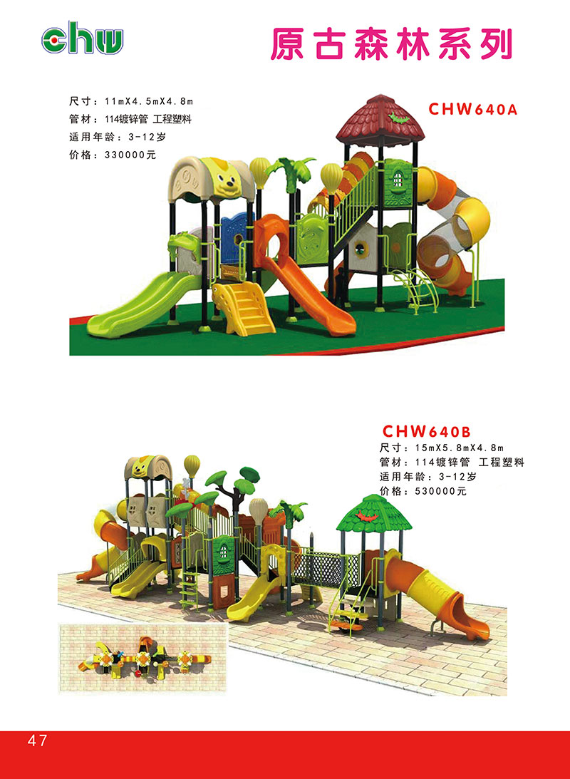 原古森林系列